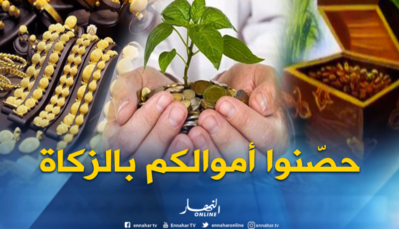 هذه هي فوائد و فضائل الزكاة