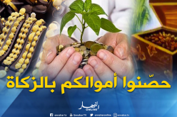 محمد عيسى: مبلغ الزكاة تجاوز 856 مليون دينار هذه السنة