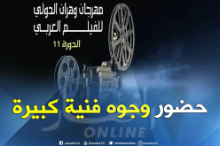 صديقي: الحفل الإفتتاحي للمهرجان بقاعة سينما المغرب على غرار الطبعات السابقة