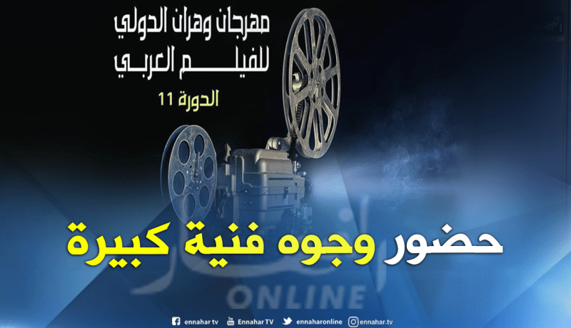 صديقي: الحفل الإفتتاحي للمهرجان بقاعة سينما المغرب على غرار الطبعات السابقة