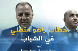 حطاب يتفقد منشآت رياضية بقسنطينة ويعلن عن مشاريع شبانية
