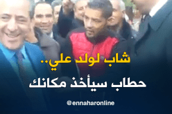 تحقق كلام شاب من سيدي بلعباس قال لولد علي “حطاب سيأخذ مكانك”