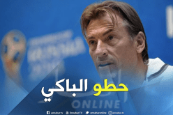 رونار يقترب من تدريب هذا المنتخب براتب خيالي !!