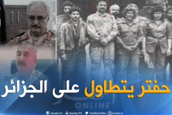 بالفيديو.. خليفة حفتر يهدد الجزائر بالإجتياح