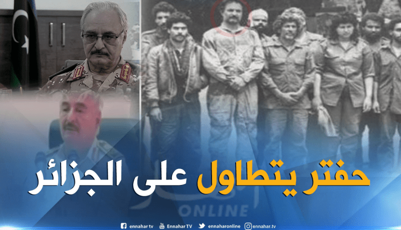 بالفيديو.. خليفة حفتر يهدد الجزائر بالإجتياح