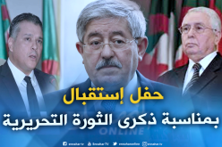  بن صالح وبوشارب وأويحيى يتلقون التهاني بمناسبة إندلاع الثورة التحريرية