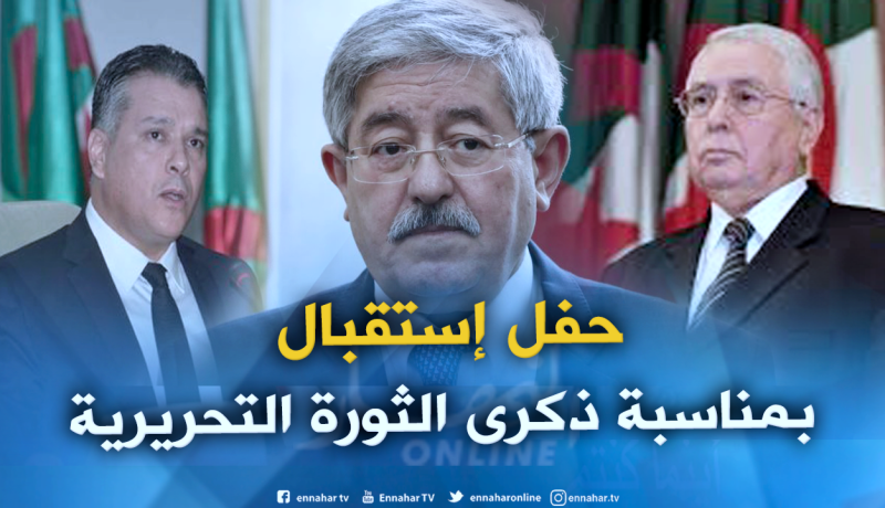 بن صالح وبوشارب وأويحيى يتلقون التهاني بمناسبة إندلاع الثورة التحريرية