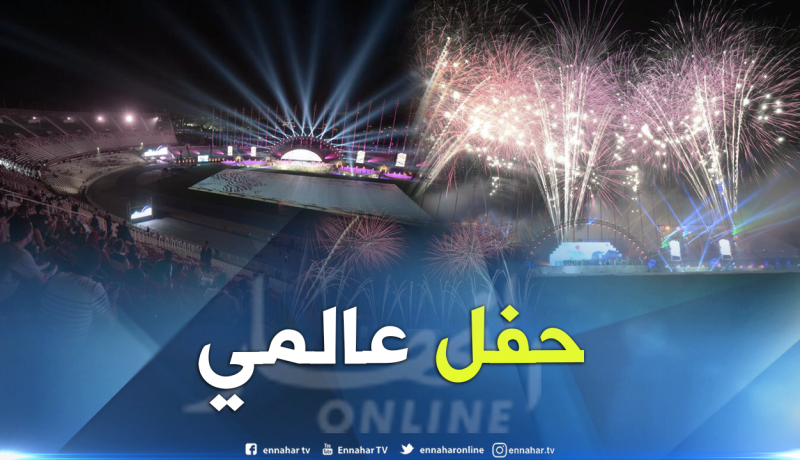 بالصور.. أجواء فنية عالمية في إفتتاح الألعاب الإفريقية للشباب -الجزائر 2018-