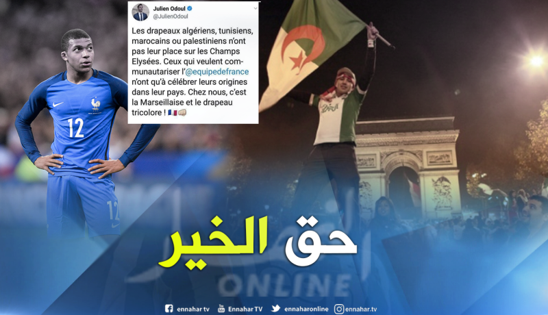 اليمين المُتطرف الفرنسي يمجّد الإعتداء على جزائري بباريس !!