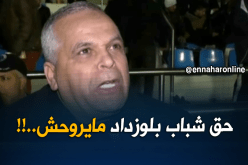 البليدة تستعيد قاسم مهدي و بوطاقة و تحضر بجدية لمواجهة بارادو