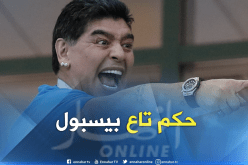 مارادونا يتّهم حكم مواجهة إنجلترا-كولومبيا !