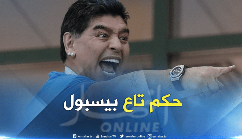 مارادونا يتّهم حكم مواجهة إنجلترا-كولومبيا !