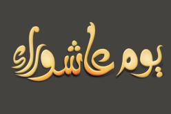 الثلاثاء القادم يوم عطلة مدفوعة الأجر