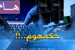 تفكيك شبكة قرصنة ومثولهم اليوم في محكمة بئر مراد رايس