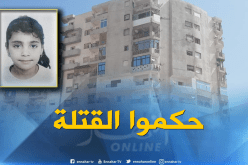 توقيف شخصين في قضية مقتل الطفلة سلسبيل بوهران