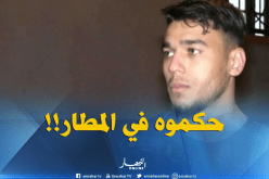 توقيف لاعب بارادو دواجي في مطار هواري بومدين الدولي