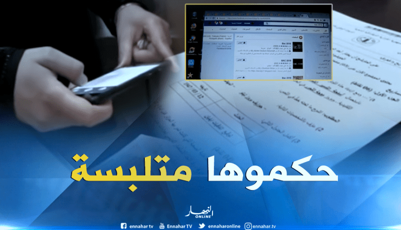 أستاذة تحاول ترويج موضوع البكالوريا في غرداية