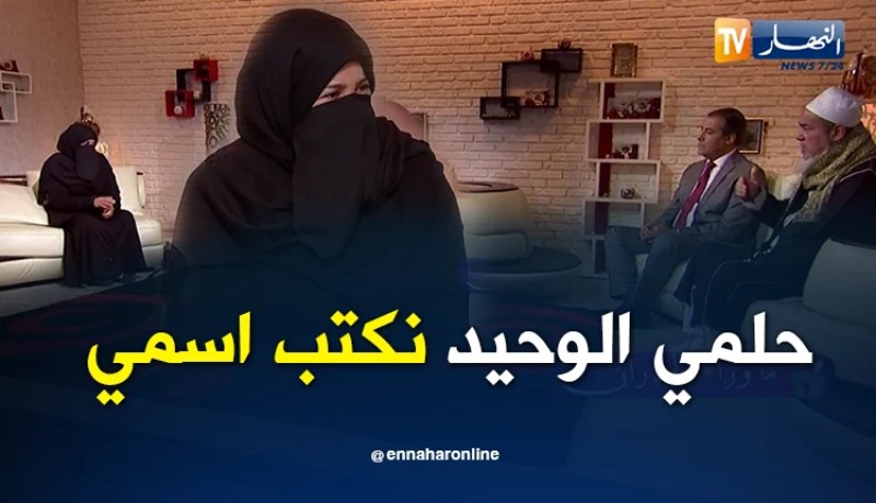 ما وراء الجدران: رزيقة.. حلمي الوحيد أن أتعلم كيف أكتب إسمي