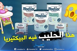 سحب حليب الرضع MODILAC بسبب بيكتيريا السالمونيلا
