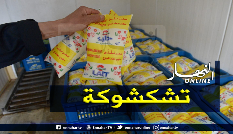 ضبط موزع من تندوف يأخذ الحليب من ملبنة عمومية بمعسكر ليوزعه في غليزان