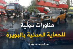 بالصور.. إطلاق مناورات دولية للحماية المدنية بالبويرة