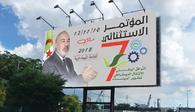 نعمان لعور يسحب ترشحه لرئاسة حمس