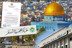 حمس تطالب بنقاش عام حول القدس بالبرلمان