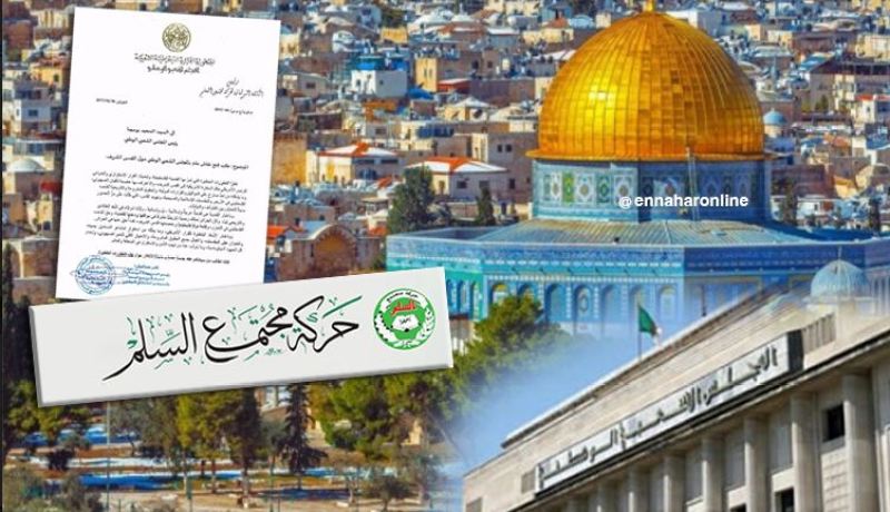 حمس تطالب بنقاش عام حول القدس بالبرلمان