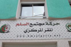 “حمس” تقرر التصويت ب” لا ” على مشروع التعديل الدستوري