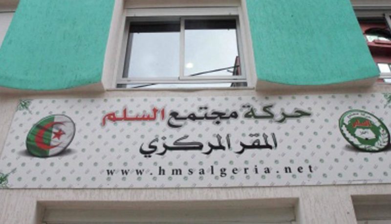 “حمس” تقرر التصويت ب” لا ” على مشروع التعديل الدستوري