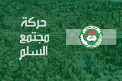 الكتلة البرلمانية لحمس:”لسنا معنيين بأزمة البرلمان وندعو لإيجاد حل عاجل لإنهائها” 