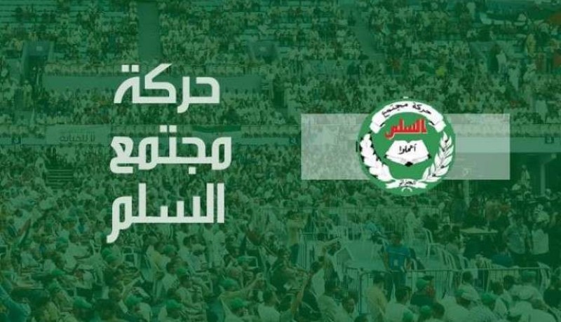 الكتلة البرلمانية لحمس:”لسنا معنيين بأزمة البرلمان وندعو لإيجاد حل عاجل لإنهائها” 