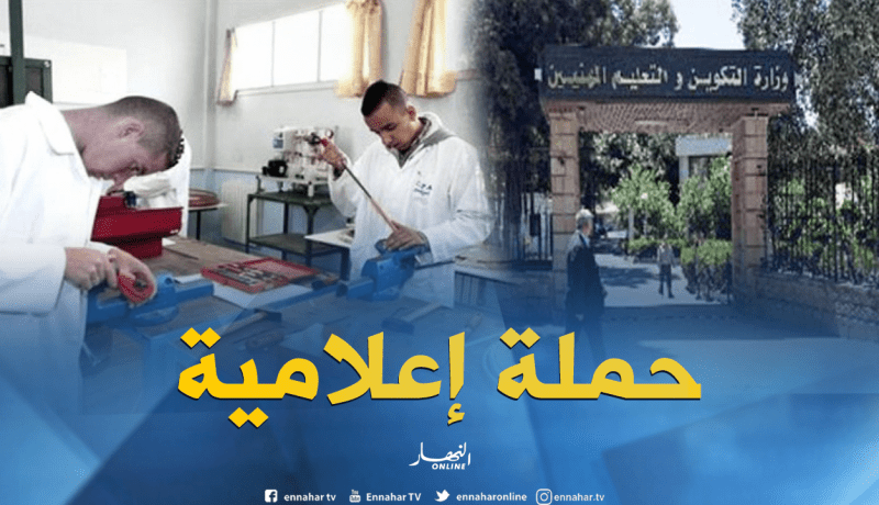 أبواب إعلامية بتبسة تحضيرا للدخول المهني المقبل