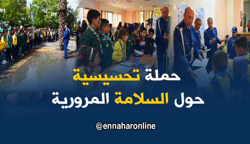 حملة تحسيسية حول السلامة المرورية ببومرداس
