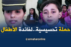 الدرك ينظم مشروع رخصة الراجلين للتلاميذ بمستغانم