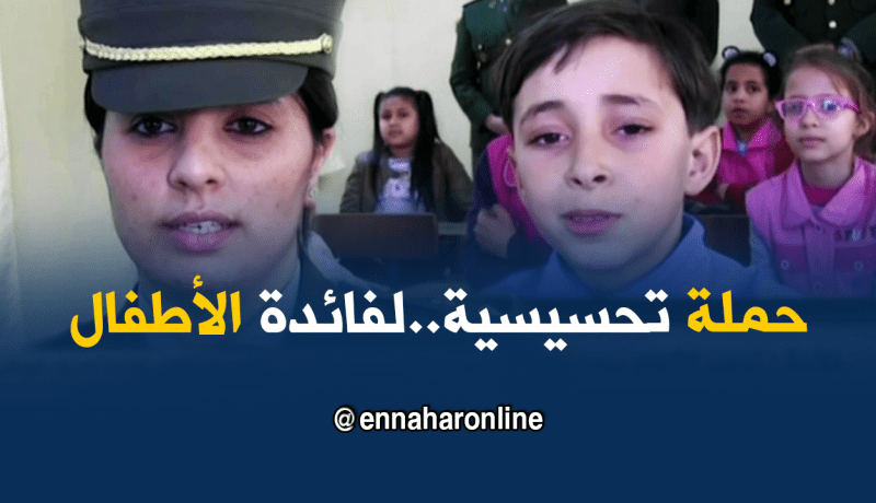 الدرك ينظم مشروع رخصة الراجلين للتلاميذ بمستغانم