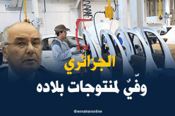 هذا ما قاله يوسف يوسفي حول حملة مقاطعة شراء السيارات