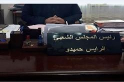 “المير” السابق للرايس حميدو مهدد السجن 7 سنوات بتهمة الرشوة