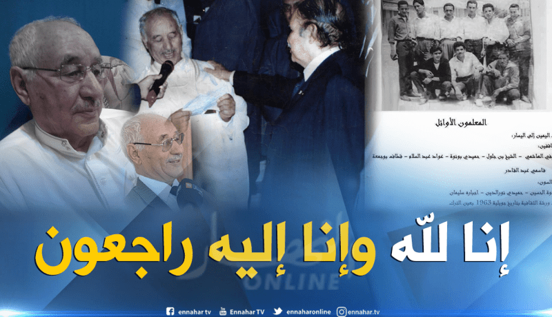 الشاعر والمجاهد حميدي بونوة في ذمة الله