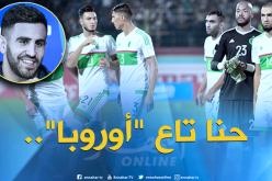 محرز يعتبر الجزائر “مُنتخبا أوروبيا”!