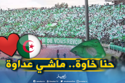 بالفيديو.. جماهير الرجاء المغربي تُغني من جديد للجزائر
