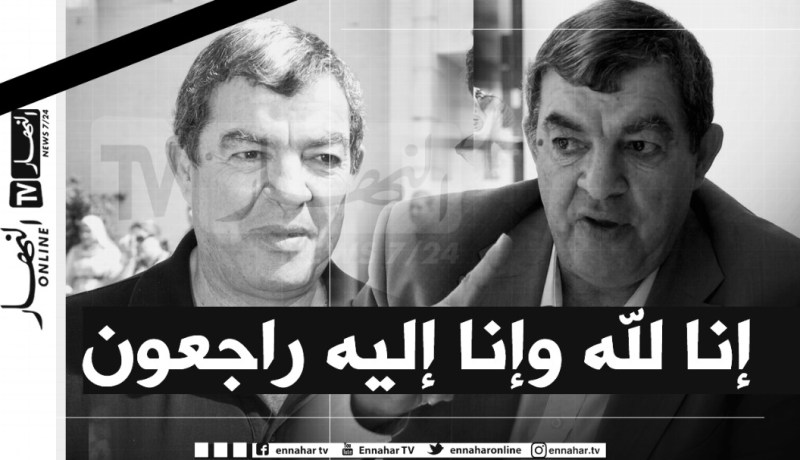 جنازة الراحل محند شريف حناشي غدا بالأربعاء نايث ايراثن