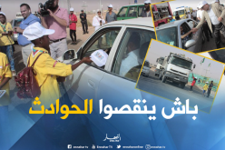 حملات تحسيسية من حوادث المرور تزامنا مع موسم الحر بورقلة
