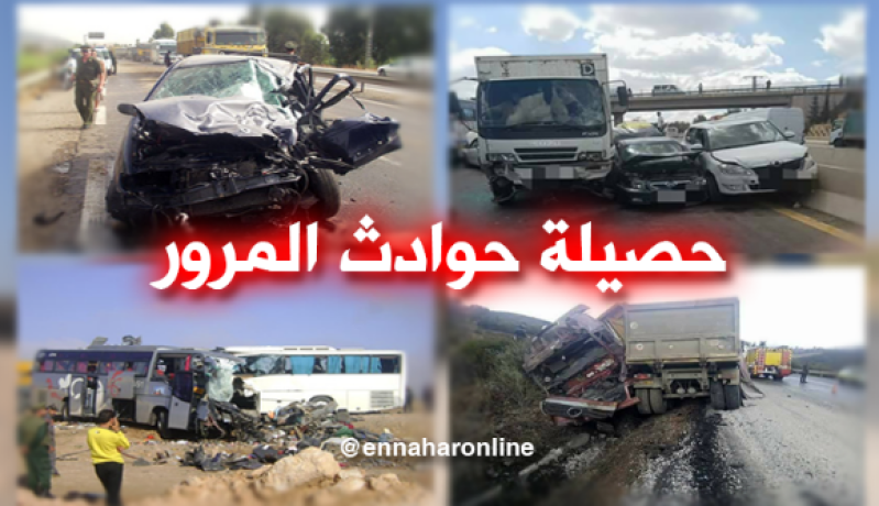 الطرقات تودي بحياة 31 شخصا خلال أسبوع