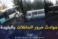 بالصور.. 3 حوادث حافلات بالطريق السيار في البليدة
