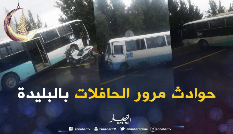 بالصور.. 3 حوادث حافلات بالطريق السيار في البليدة