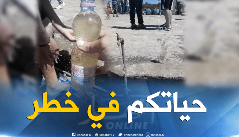 بالصور.. ماء ملوث بحنفيات ملعب 05 جويلية