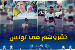 اعتقال 5 شباب من الجلفة بمدينة سوسة التونسية ومواطنون يطالبون بإطلاق سراحهم