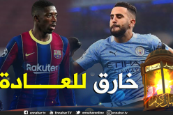 نجم برشلونة يشيد بالجزائري رياض محرز