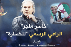 شاهد قصف النوي لماجر.. بهدلتنا يا ماجر.. حان وقت ذهابك !!